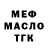 ТГК жижа Bunyod Buriev