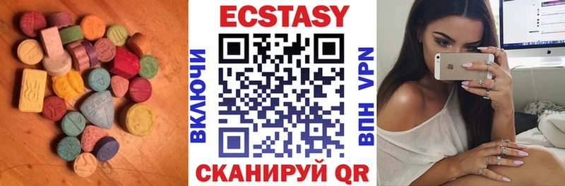 где найти   Черемхово  Ecstasy круглые 