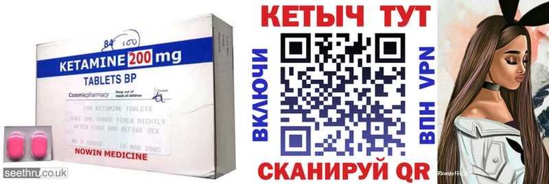 КЕТАМИН ketamine  MEGA ССЫЛКА  Черемхово 